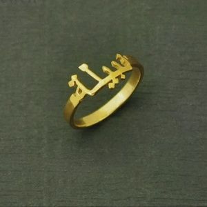 Personalized Arabic name ring